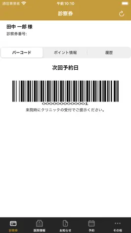 Game screenshot アスク美容クリニック銀座 apk
