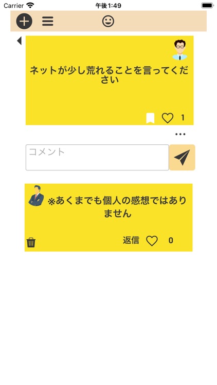 OMOSIROキューブ screenshot-3