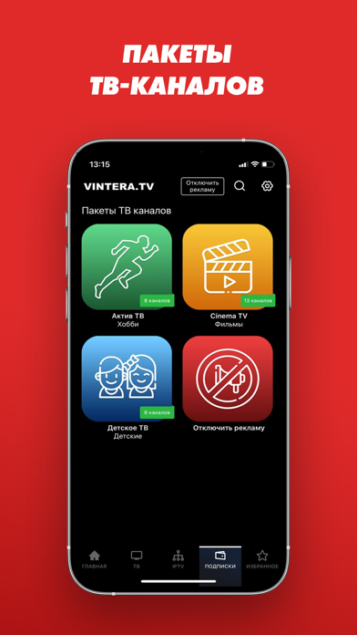 ViNTERA.TV для ПК 1