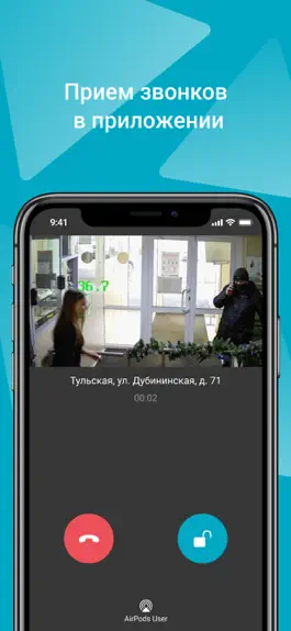 Game screenshot Alma-home умный домофон apk