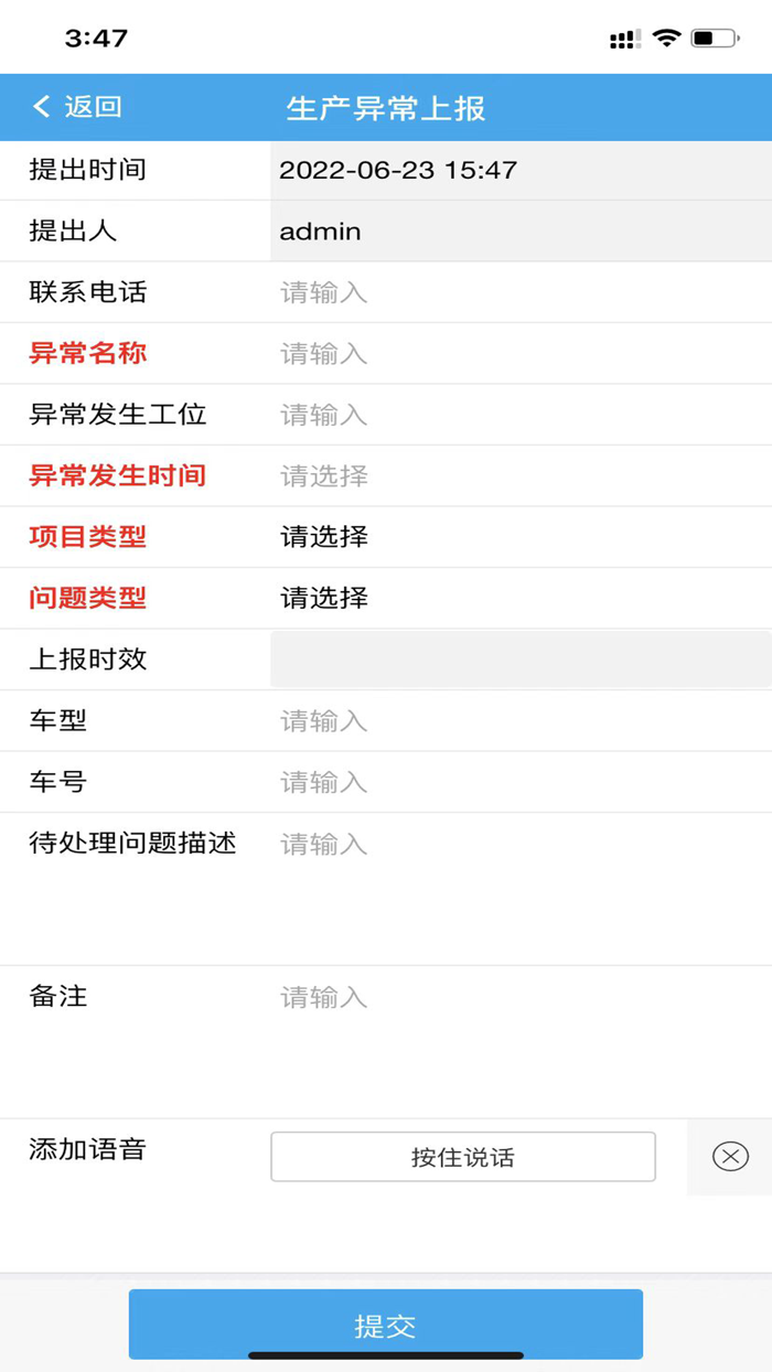 装备健康管理平台