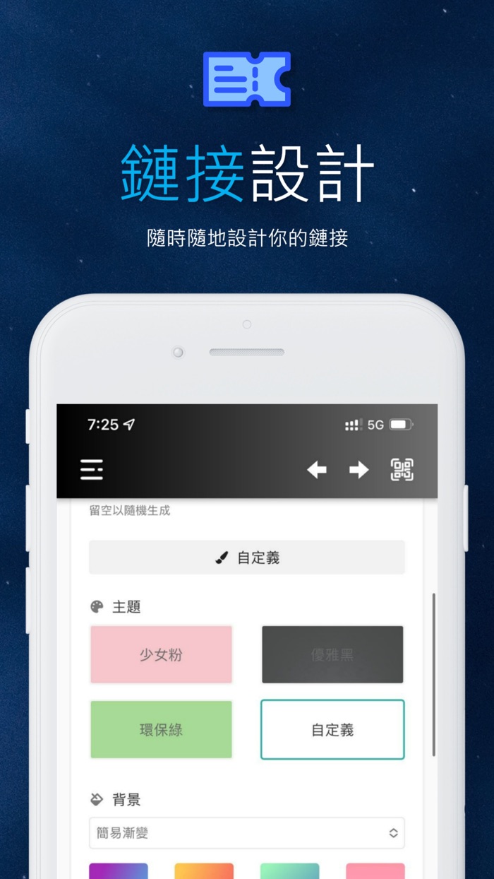 Jat Link - 傑鏈系統