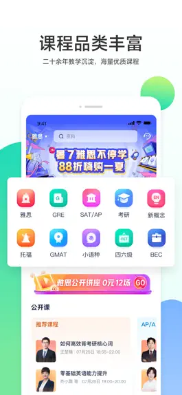 Game screenshot 新东方出国考试 apk