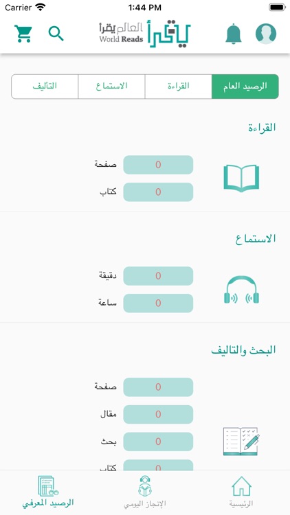 العالم يقرأ screenshot-3