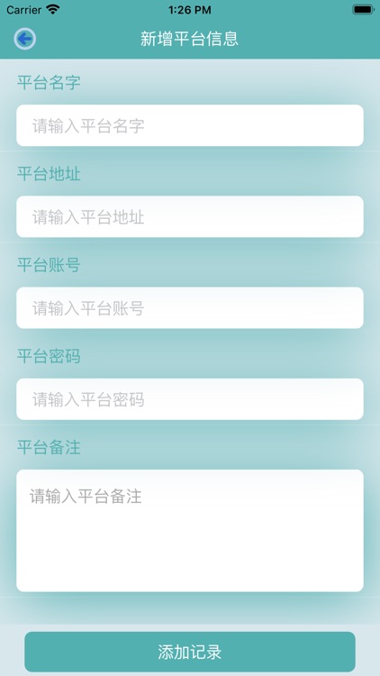 简便工具盒-不同平台账号记录 screenshot-4