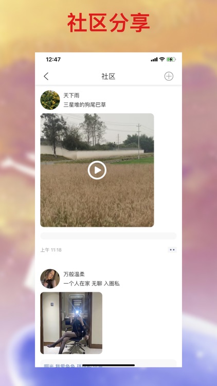 想聊-私密视频聊天软件 screenshot-3