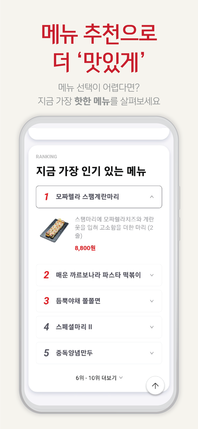 스쿨푸드
