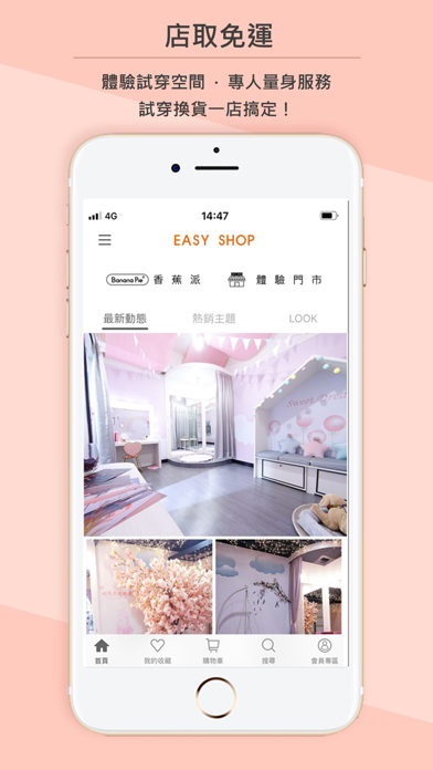 EASY SHOP 台灣國民內衣店 screenshot 4