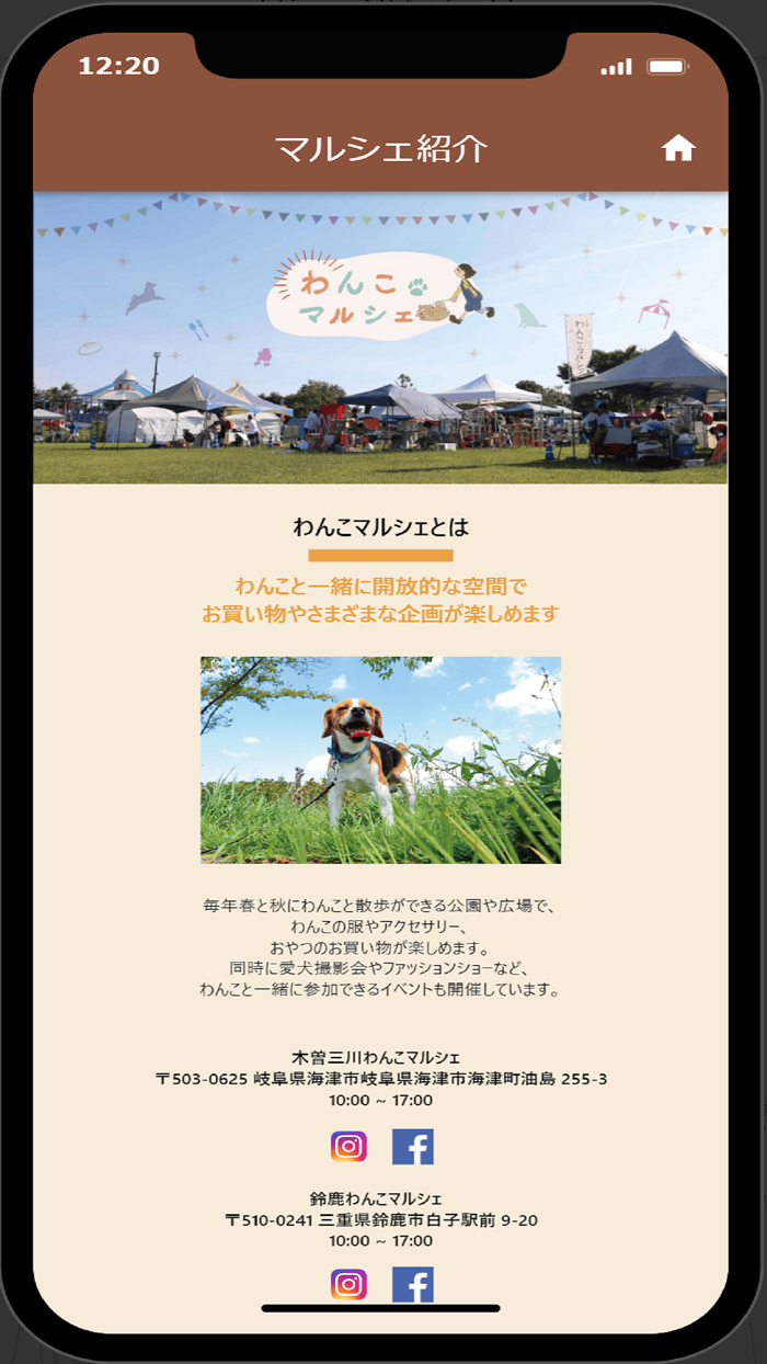 わんこマルシェ
