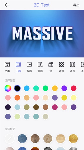 【图】字体秀-3D文字动画视频制作(截图3) 【图】字体秀-3D文字动画视频制作(截图3)