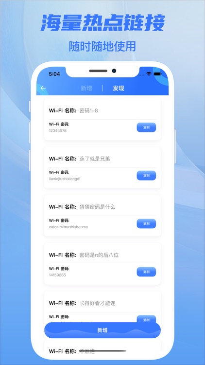 WiFi密码查看器-周边WiFi热点管家