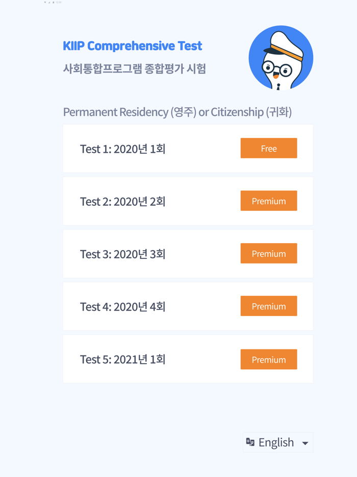 사회통합프로그램 종합평가 KIIP