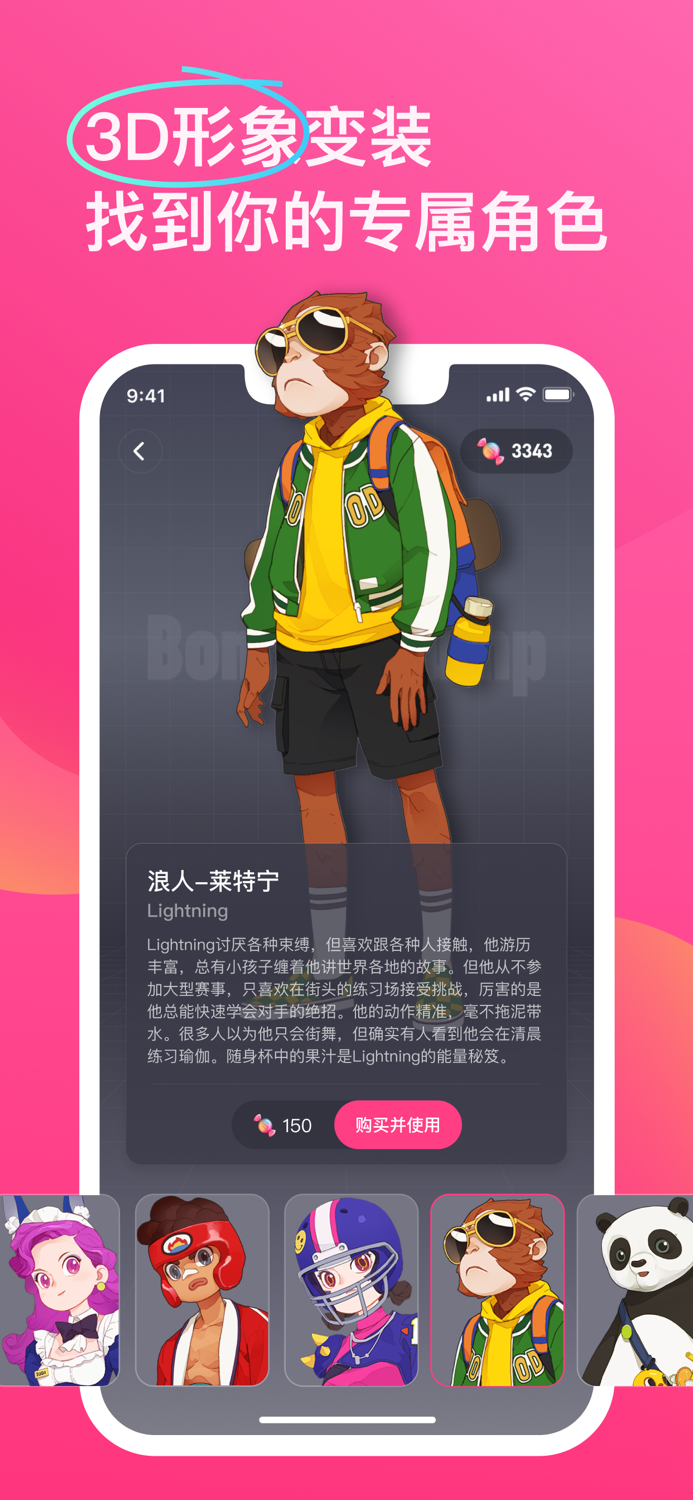 BonBon Jump 跳跳糖-快乐跳不停