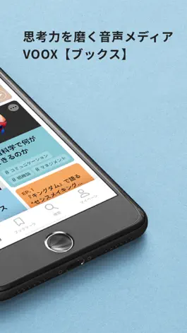 Game screenshot VOOX 学びに特化した音声メディア(ブックス) apk