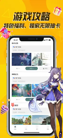 Game screenshot 零氪游戏盒-福利游戏满V攻略 apk