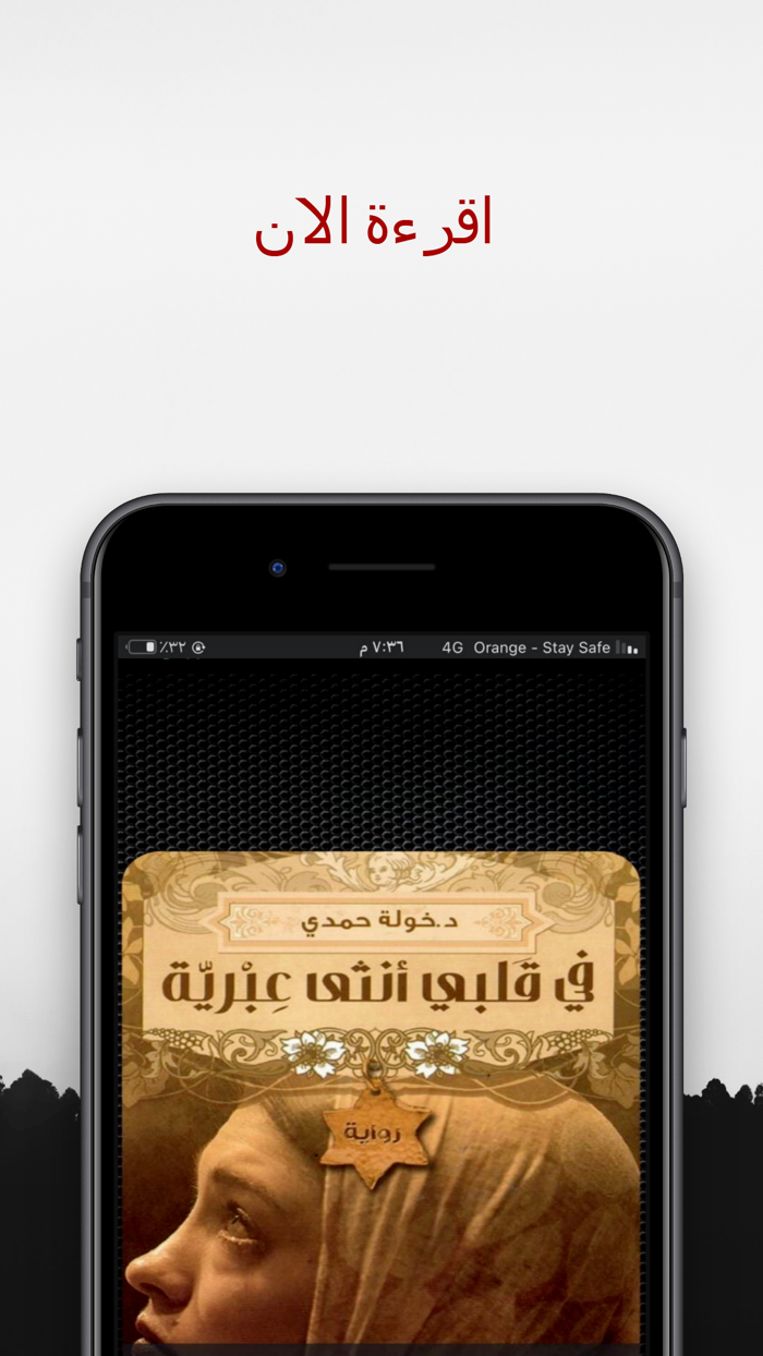 روايات بدون نت