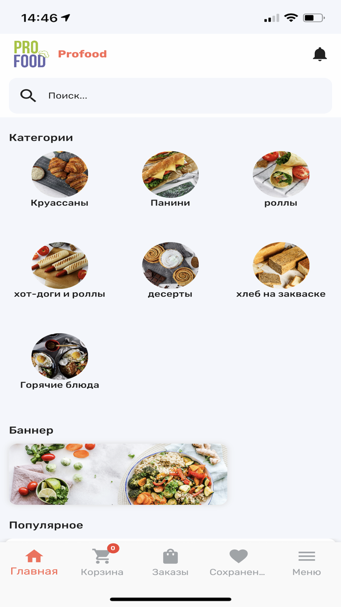 Profood кондитерская доставка