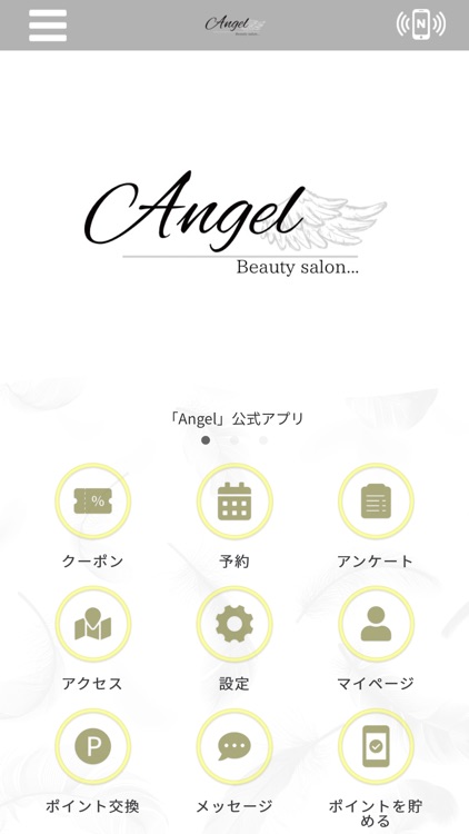 Angel　公式アプリ