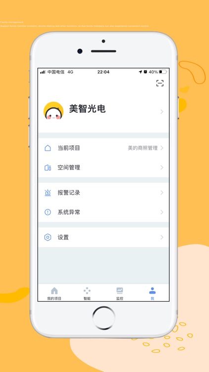 Midea Lighting screenshot-4
