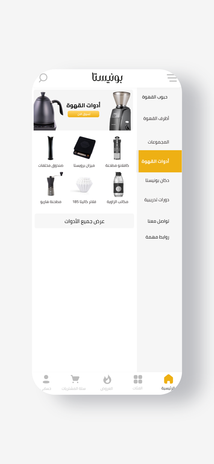 Bunista  بونيستا