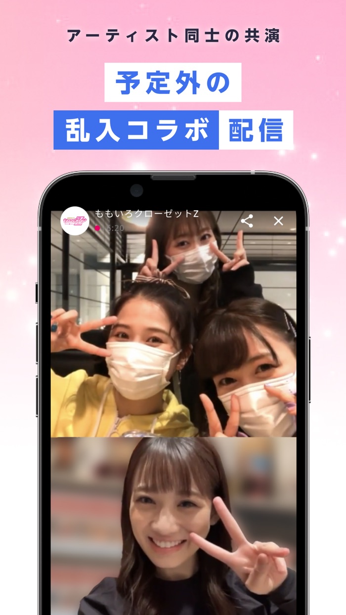 スタコミュ 配信用