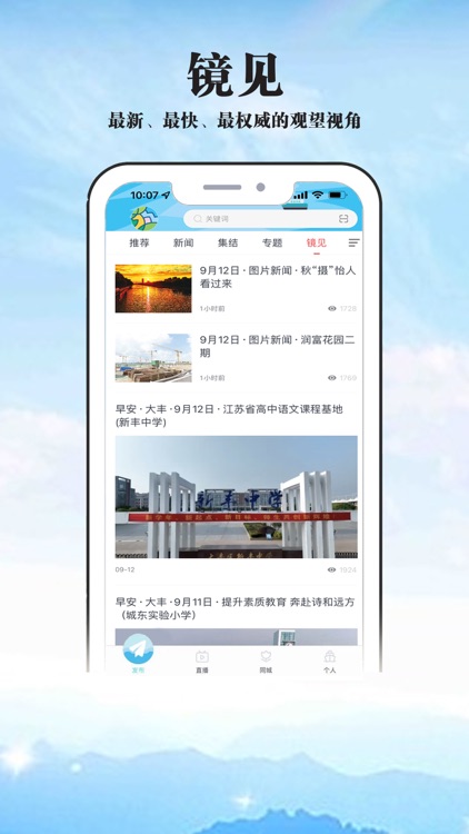 智慧大丰-大丰本地新闻及服务门户