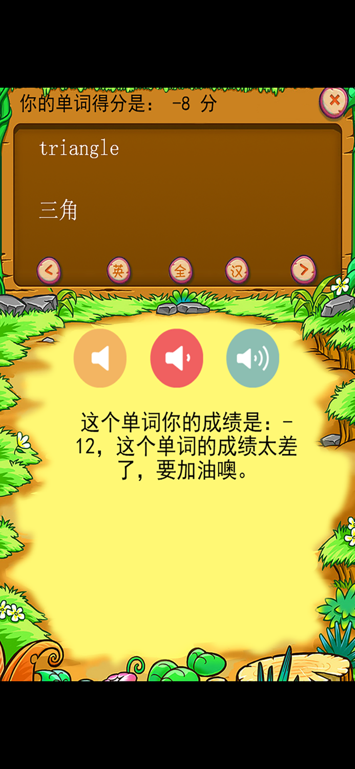 北师大版小学生三年级英语背单词下册