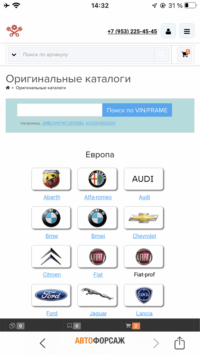 Автофорсаж