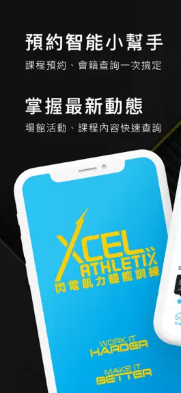 Game screenshot Xcel Athletix 閃電肌力體能訓練 mod apk