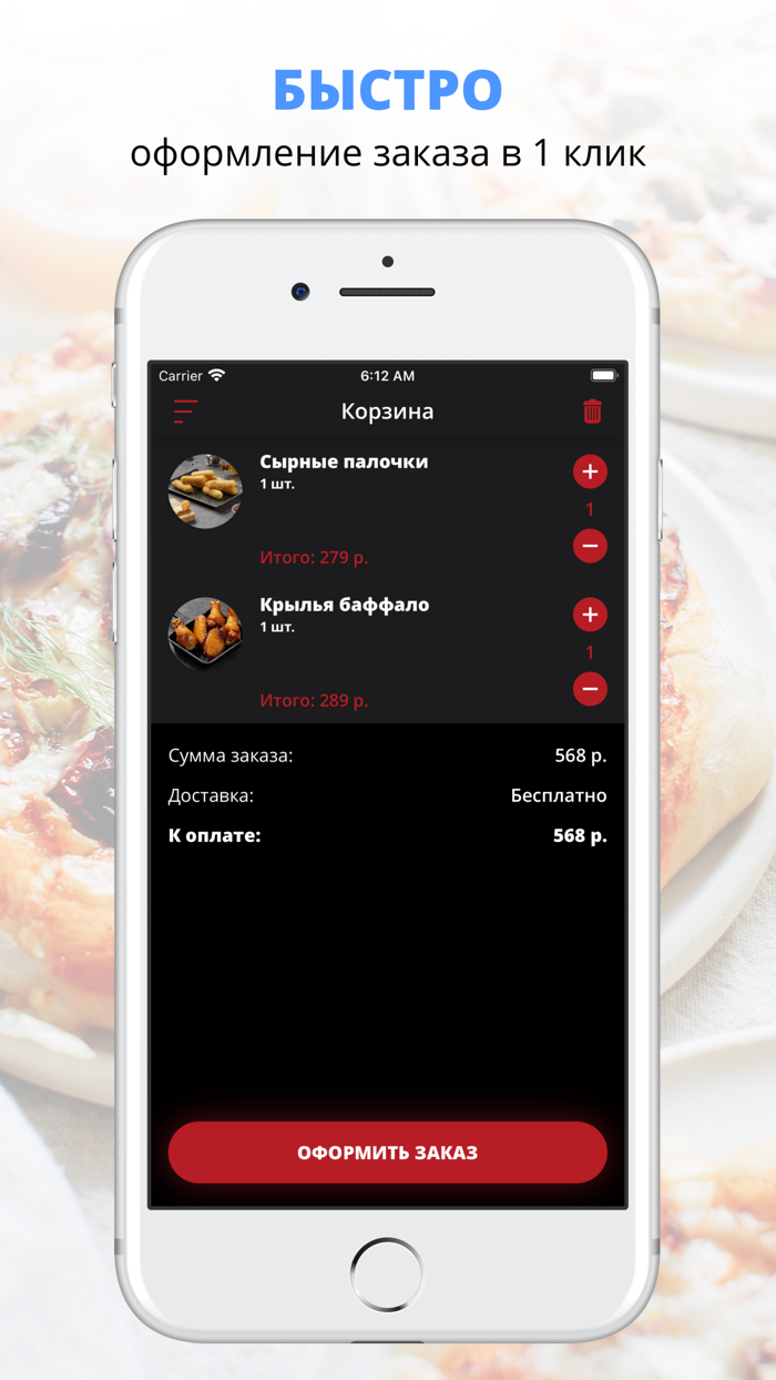 Вкусно Пицца  Воронеж