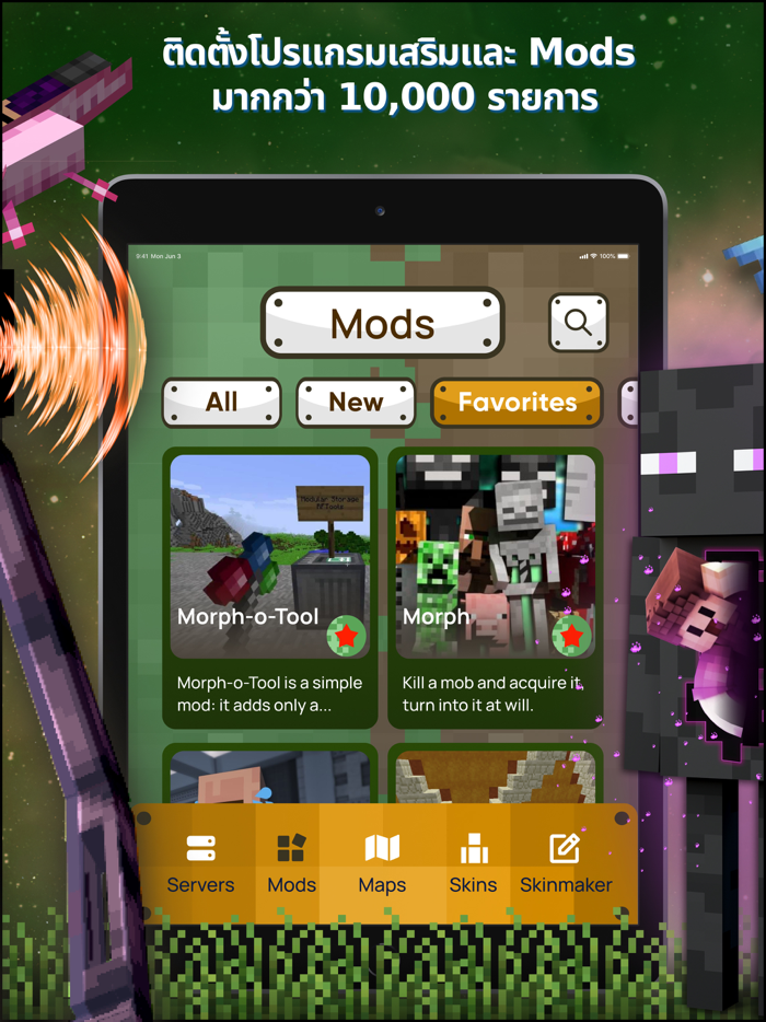 Morph Skin Mods for Minecraft