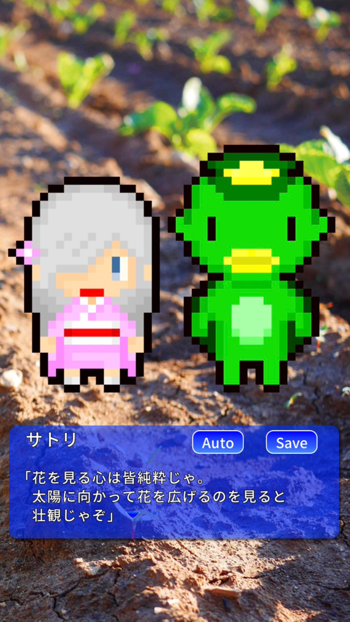 アンドロイドとあやかし