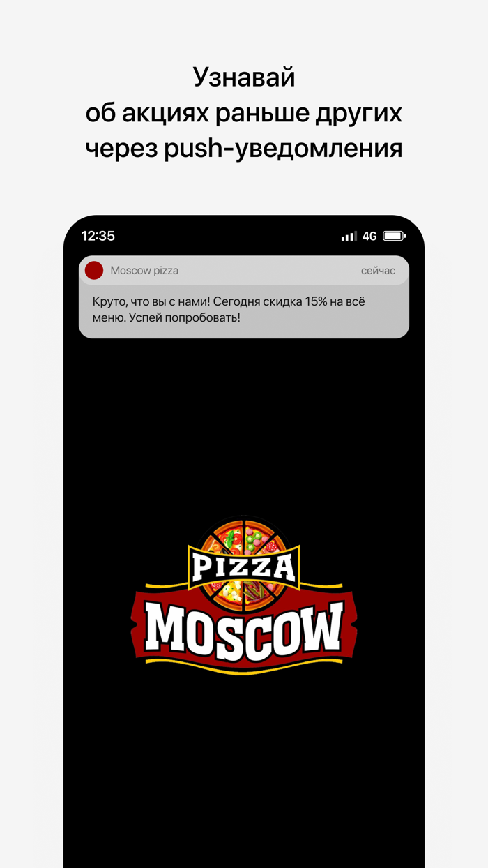 Mosсow pizza  Ташкент