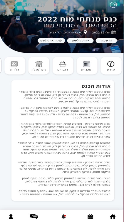 Kenes Israel screenshot-7