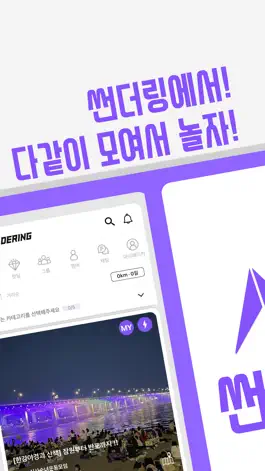 Game screenshot 썬더링 mod apk