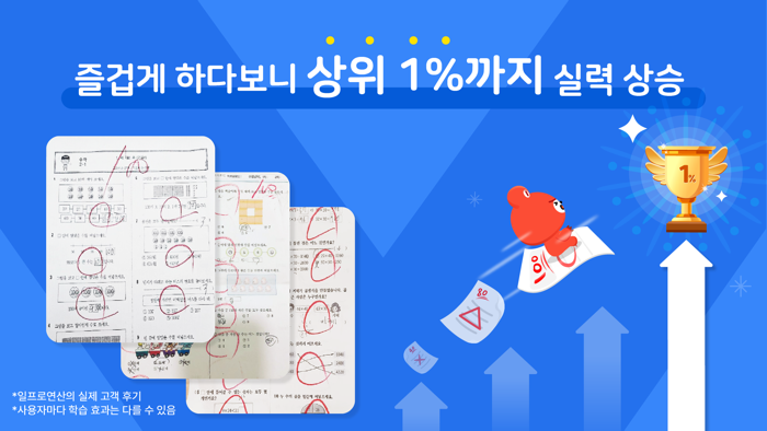 OneproMath-arithmetic workbook