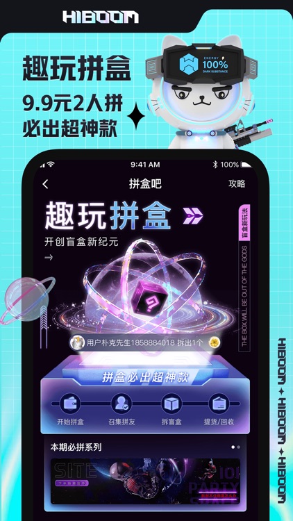 盒爆HIBOOM screenshot-3