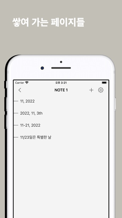 쓰기나름 screenshot-3