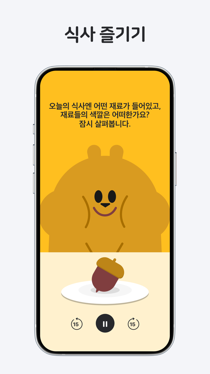 Better Me - No More Diet