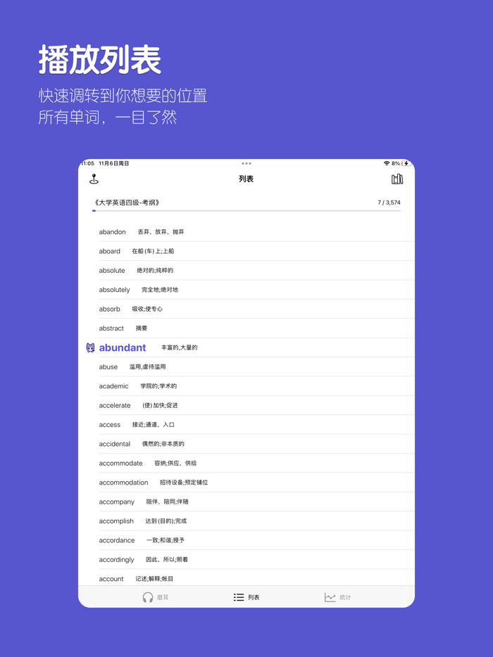 单词磨耳-四级六级考研国考英语单词带背