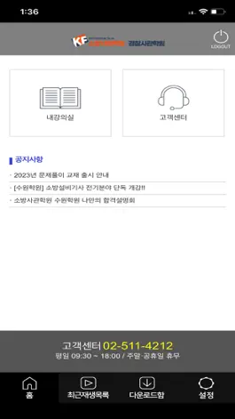 Game screenshot epass공무원 hack