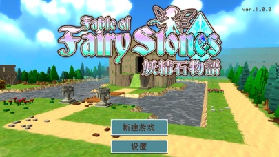 fairystones