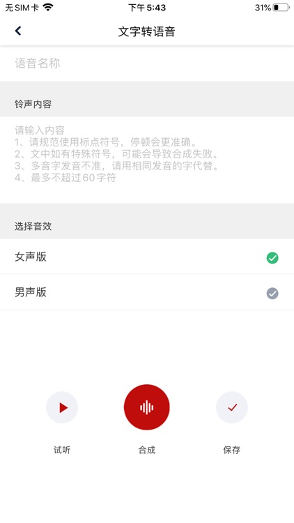 大洪智慧门铃 screenshot-4