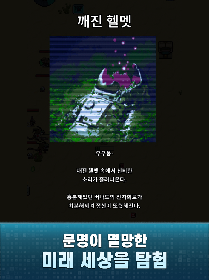 지구 정화 프로젝트