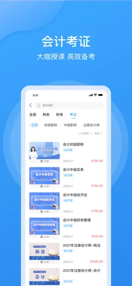 Game screenshot 点滴云课 hack
