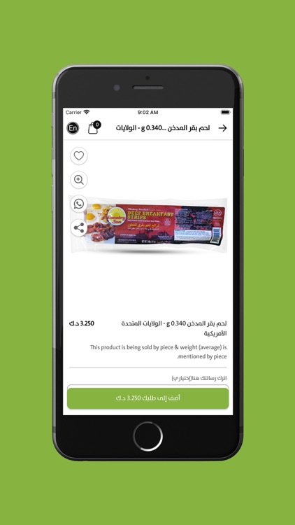 Balsamic  - بلسميك screenshot-4