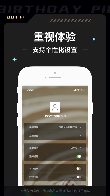 生日小猪 screenshot-4