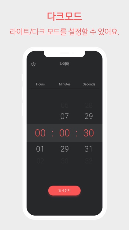 타이머 : Countdown Timer screenshot-3