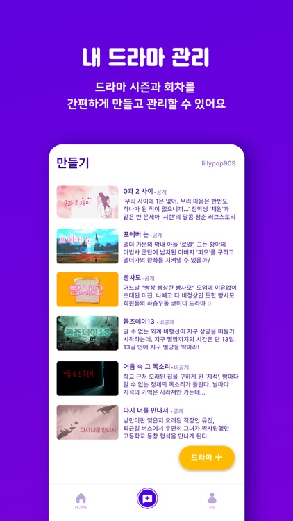 앱드 screenshot-4