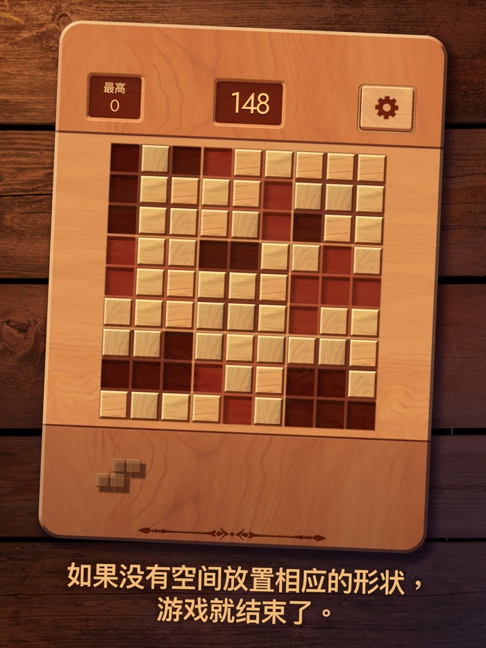 木块九宫格（中国）